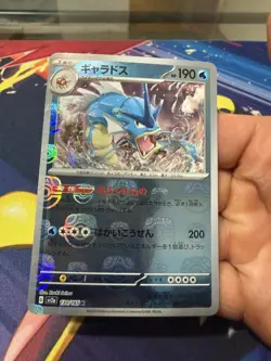 Pokemon Gyarados #130/165 Sv2a: Card 151 MASTERBALL Holo Japanese 2023 - Image 1