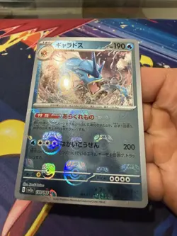 Pokemon Gyarados #130/165 Sv2a: Card 151 MASTERBALL Holo Japanese 2023 - Image 2