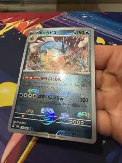 Pokemon Gyarados #130/165 Sv2a: Card 151 MASTERBALL Holo Japanese 2023 - Image 3