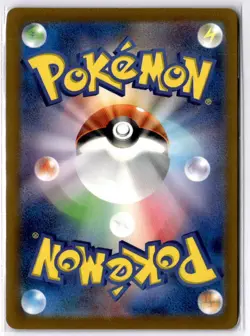 Garganacl AR 073/066 SV4K Ancient Roar - Pokemon Card Japanese Scarlet & Violet - Image 2