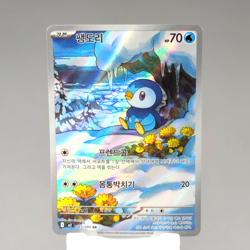 Piplup AR 085/080 M2: Inferno X Korean Pokemon Card TCG Holo Art Rare NM 🇺🇸 - Image 1