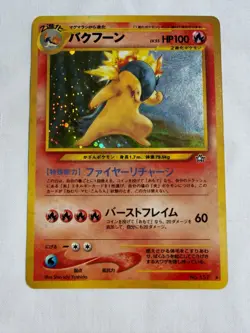 Typhlosion No. 157 Holo Japanese Neo Genesis Pokemon Card - Image 1
