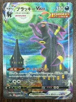 Umbreon VMAX Full Art HR Japanese Eevee Heroes 095/069 Card - Image 1