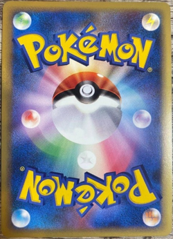 Mega Dragonite ex M2a MEGA Dream ex Japanese Pokemon Card 250/193 MUR - Image 2