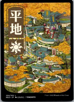 Plains (294) - JP Full Art 294 Kamigawa: Neon Dynasty Magic: The Gathering NM - Image 1