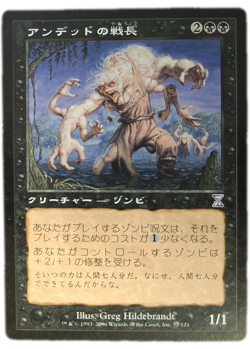 Undead Warchief Japanese Timeshifted MP MTG Magic - Image 1