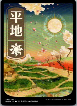 Plains (293) - JP Full Art 293 Kamigawa: Neon Dynasty Magic: The Gathering NM - Image 1