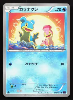 Shellos 013/054 Fever Burst Fighter NM Japanese Pokemon Card TCG - Image 1