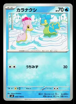 Shellos 030/106 Super Electric Breaker NM Japanese Pokemon Card TCG - Image 1