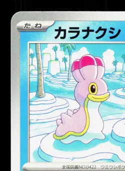 Shellos 030/106 Super Electric Breaker NM Japanese Pokemon Card TCG - Image 2