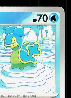Shellos 030/106 Super Electric Breaker NM Japanese Pokemon Card TCG - Image 3