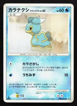 Shellos East Sea DPBP#486 Shining Darkness MP Japanese Pokemon Card TCG - Image 1