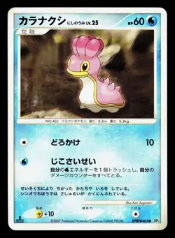 Shellos West Sea DPBP#484 Shining Darkness LP Japanese Pokemon Card TCG - Image 1