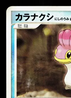 Shellos West Sea DPBP#484 Shining Darkness LP Japanese Pokemon Card TCG - Image 2