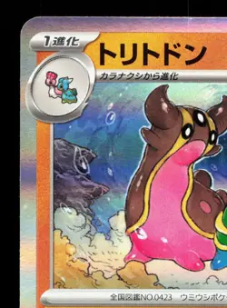 Gastrodon 066/106 Super Electric Breaker NM Japanese Pokemon Card TCG - Image 2