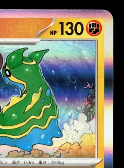 Gastrodon 066/106 Super Electric Breaker NM Japanese Pokemon Card TCG - Image 3