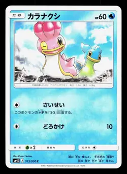 Shellos 015/050 Awakened Heroes LP Japanese Pokemon Card TCG - Image 1