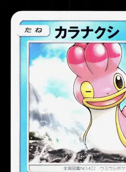 Shellos 015/050 Awakened Heroes LP Japanese Pokemon Card TCG - Image 2