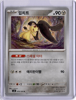 #78/108 - MAWILE - REGULAR - RULER OF THE BLACK FLAME - POKEMON - KOREAN - Image 1