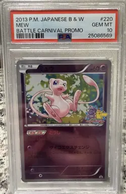 2013 Pokemon Japanese Battle Carnival Mew 220/BW-P Promo PSA 10 - Image 1