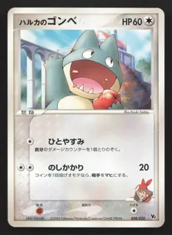 May's Munchlax 008/020 Aura's Lucario Deck NM Japanese Pokemon Card TCG - Image 1