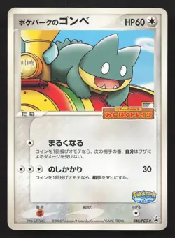 Pokepark's Munchlax 040/PCG-P PokePark LP Japanese Pokemon Card TCG - Image 1