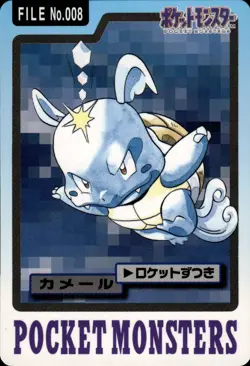 Wartortle Carddass 1997 Vintage Pokemon Pocket Monsters Vending Card B67 MP - Image 1