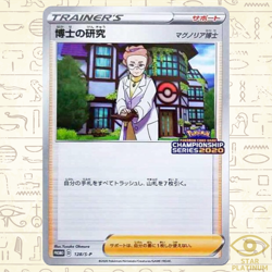 Professor's Research Magnolia 128/S-P promo Japanese Pokemon Card - NM - Image 1