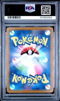 2022 POKEMON JAPANESE SV PROMO SCARLET & VIOLET PRE-ORDER #001 PIKACHU PSA 10 - Image 2