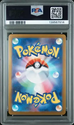 2023 POKEMON JPN SV2A-POKEMON 151 ART RARE #180 OMANYTE PSA 10 - Image 2
