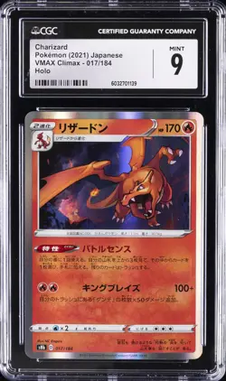 2021 POKEMON JPN SWORD & SHIELD VMAX CLIMAX #017 CHARIZARD-HOLO CGC 9 - Image 1