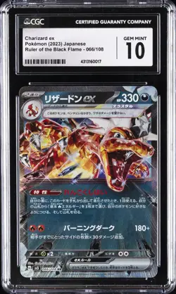 2023 POKEMON JAPANESE SV3-RULER OF THE BLACK FLAME CHARIZARD EX CGC 10 GEM MINT - Image 1
