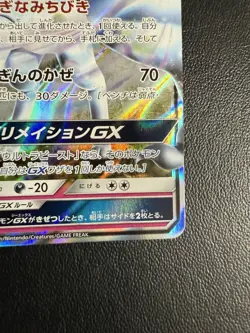 Alolan Ninetales GX 095/173 SM12a Tag Team GX Japanese Pokemon Card - NM - Image 2