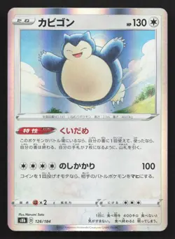 Snorlax 126/184 VMAX Climax NM Japanese Pokemon Card TCG - Image 1