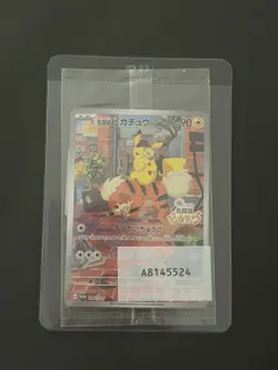 Detective Pikachu 098/SV-P Sealed Nintendo Switch Game PROMO - Pokemon Card - Image 1
