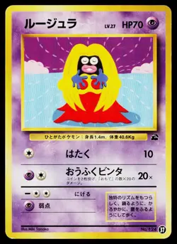 Jynx 37 Bulbasaur Intro Deck Pokemon Japanese Lightly Played - Image 1