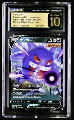 Pokemon 2021 Gengar V High Class Gengar Vmax Deck Holo 001/019 CGC Pristine 10 - Image 1