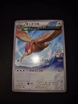 Pokemon - Fearow 115/XY-P - Gym Promo 2015 - Japanese - Nm - Image 1