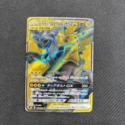 Pokemon Pikachu Zekrom GX 100/095 SR Team Up Tag Bolt SM9 Japanese Card MINT - Image 1