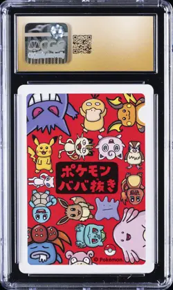 2019 POKEMON PLAYING CARDS JPN OLD MAID SQUIRTLE CGC 10 PERFECT - Image 2