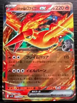 Moltres RR 015/098 sv10 Team Rocket Holo Japanese Pokemon Trading Card Game - Image 1