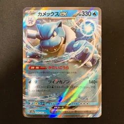 Venusaur Charizard Blastoise Set 003 006 009 016/165 151 SV2a Pokemon Card#42605 - Image 4