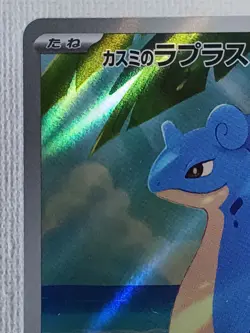 Misty’s Lapras AR 072/063 Heat Wave Arena sv9a Pokemon Card GAME Japanese (LP) - Image 2