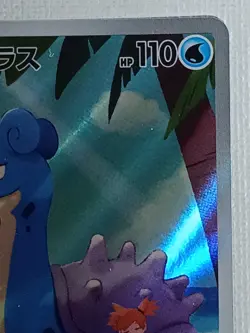 Misty’s Lapras AR 072/063 Heat Wave Arena sv9a Pokemon Card GAME Japanese (LP) - Image 3