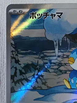 Piplup AR 085/080 Inferno X M2 Pokemon Card Japanese 2025 TCG (Near Mint) - Image 2