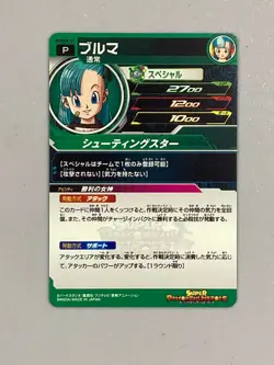 Bulma - PUMS8-17 P Promo - Super Dragon Ball Heroes Card Japanese - Image 2