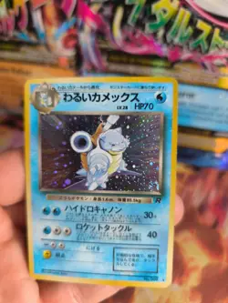Pokemon Karte Card DARK Blastoise Turtok Team Rocket Holo japanese Exc-NM Swirl - Image 2