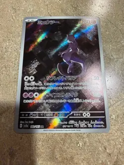 Mewtwo 183/165 Sv2a: Pokemon Card 151 Holo (Japanese) - Image 1