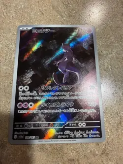 Mewtwo 183/165 Sv2a: Pokemon Card 151 Holo (Japanese) - Image 3