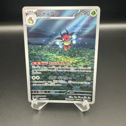 Pokemon Ledian AR 103/102 SV7 Stellar Miracle Card Japanese - Image 1